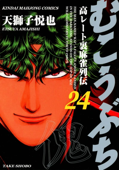 Cover of Vol. 24