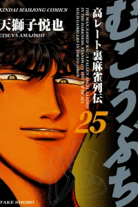 Vol. 25