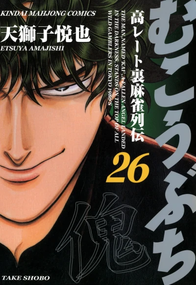 Cover of Vol. 26