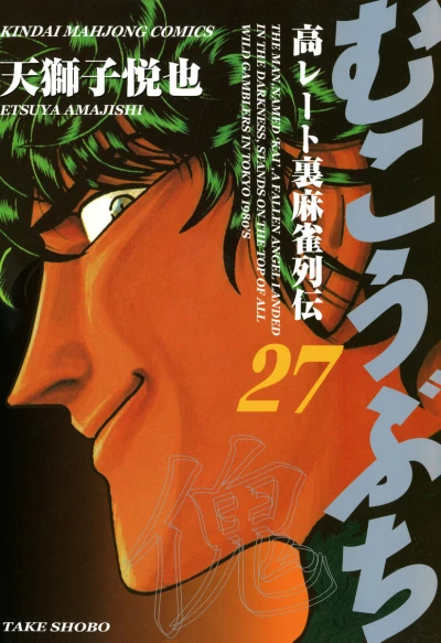 Cover of Vol. 27