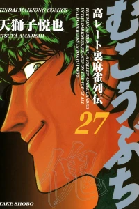 Vol. 27
