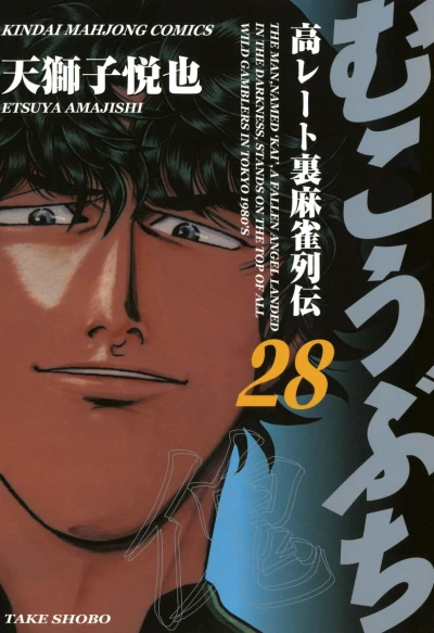 Cover of Vol. 28