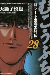 Vol. 28