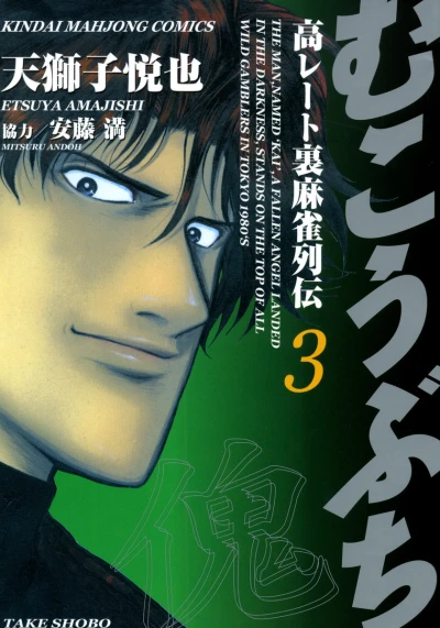 Cover of Vol. 3