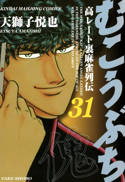 Cover of Vol. 31