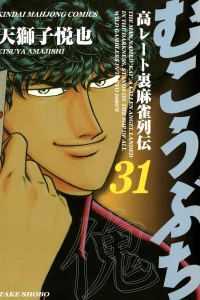 Vol. 31