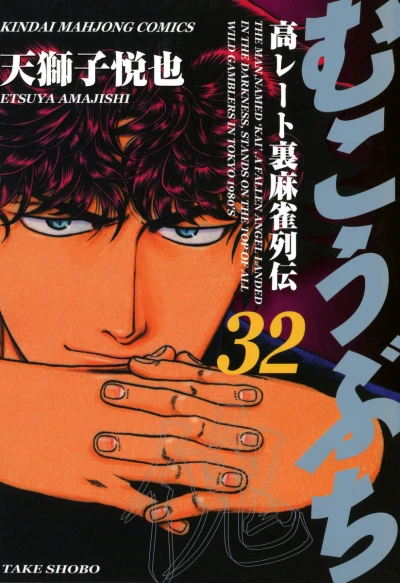 Cover of Vol. 32