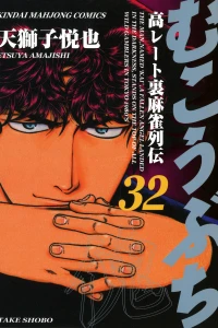 Vol. 32