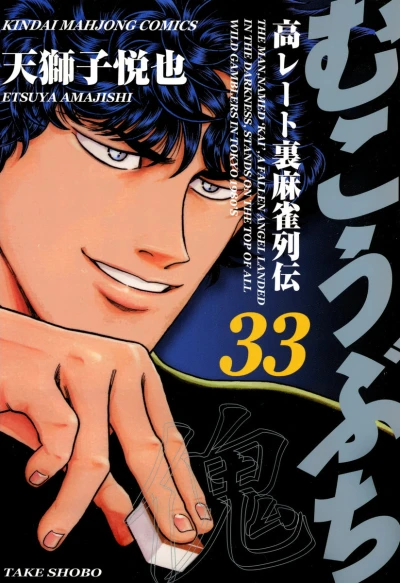 Cover of Vol. 33