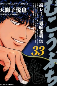 Vol. 33
