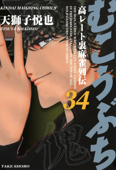 Cover of Vol. 34