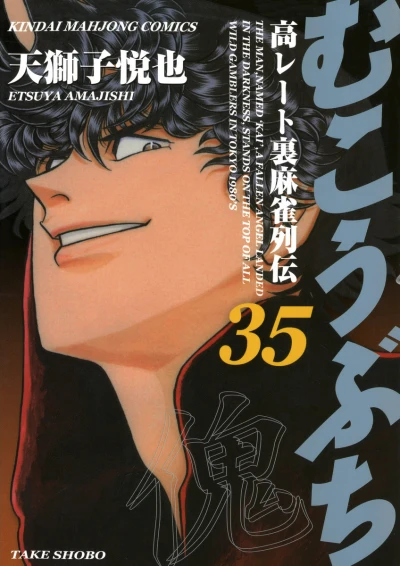 Cover of Vol. 35