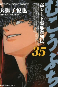 Vol. 35