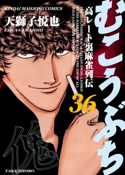 Cover of Vol. 36
