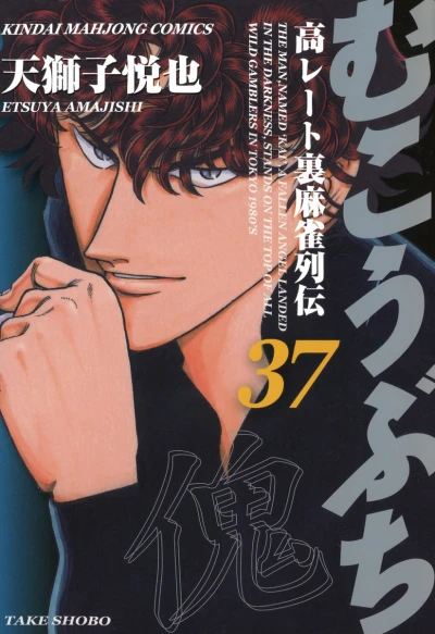 Cover of Vol. 37