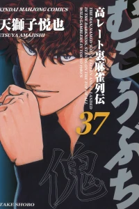 Vol. 37