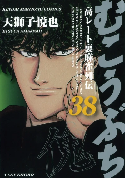 Cover of Vol. 38