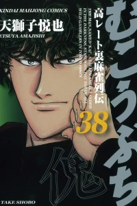 Vol. 38