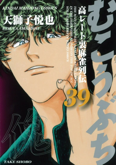 Cover of Vol. 39