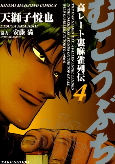 Cover of Vol. 4