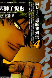 Vol. 4
