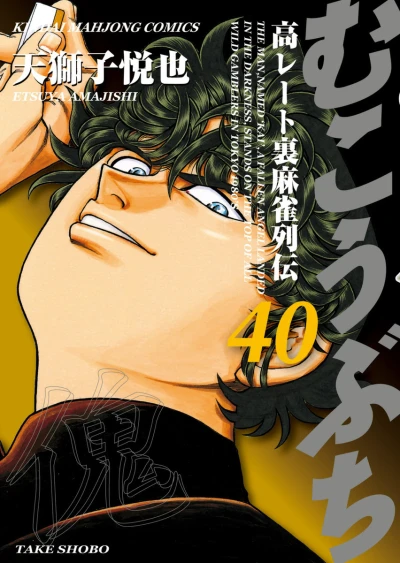 Cover of Vol. 40