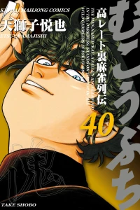 Vol. 40