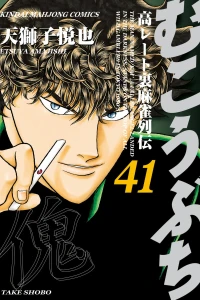 Vol. 41