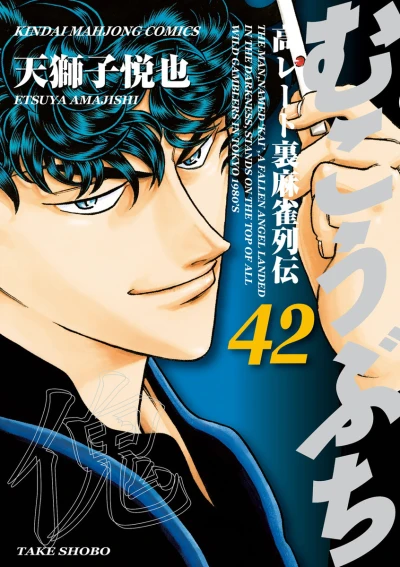 Cover of Vol. 42