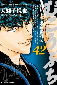 Vol. 42