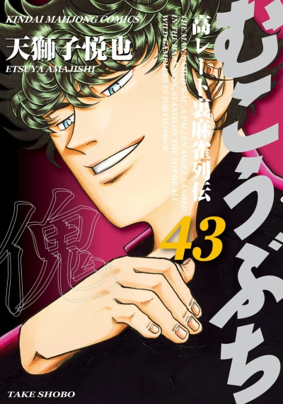 Cover of Vol. 43