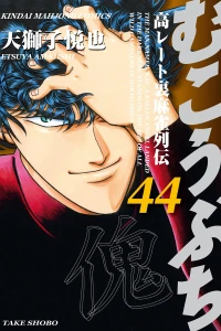 Vol. 44