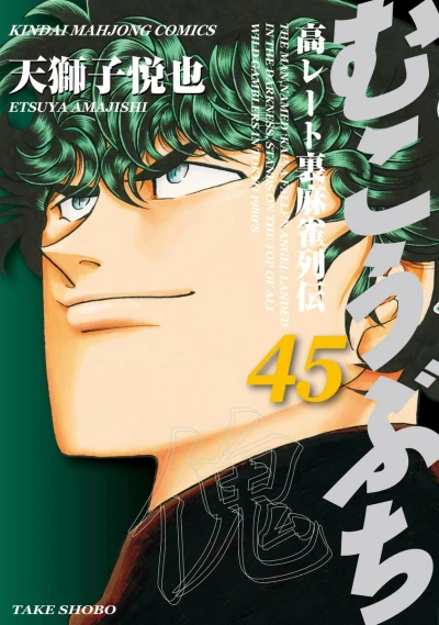Cover of Vol. 45