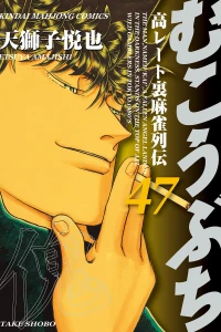 Vol. 47