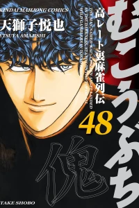 Vol. 48