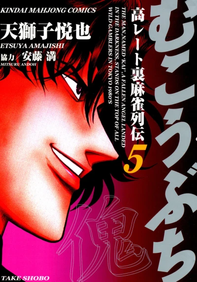 Cover of Vol. 5