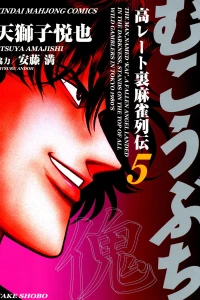 Vol. 5