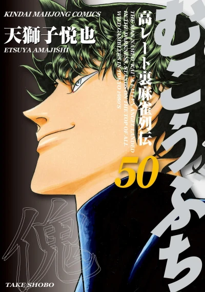 Cover of Vol. 50