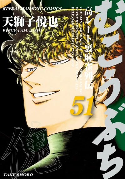 Cover of Vol. 51