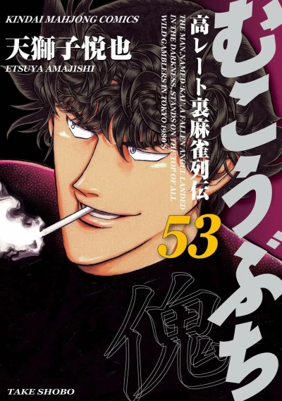 Cover of Vol. 53