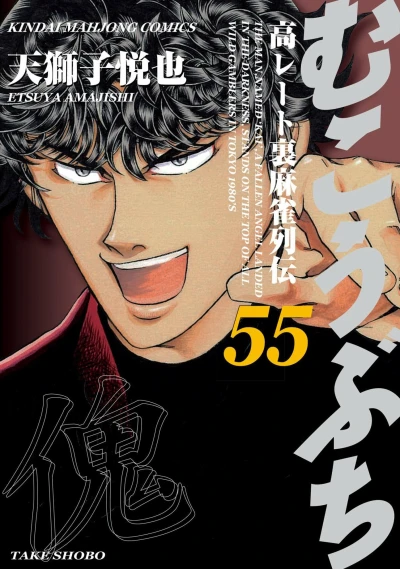 Cover of Vol. 55