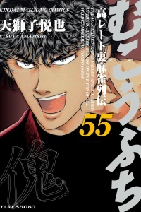 Vol. 55