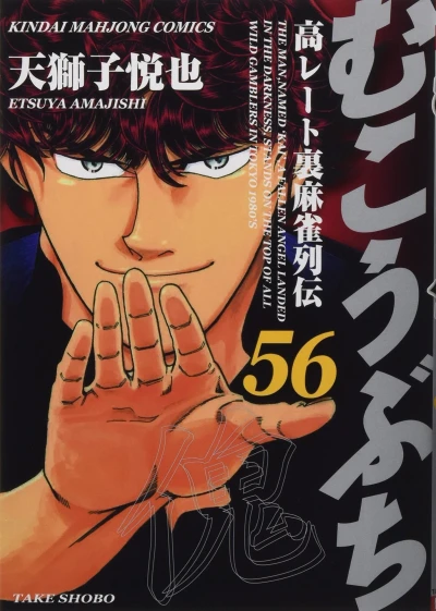 Cover of Vol. 56