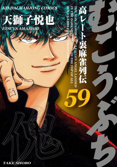 Cover of Vol. 59