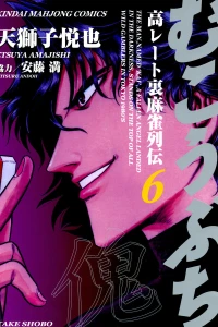Vol. 6