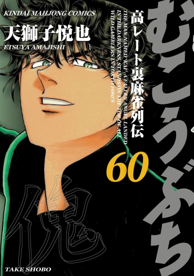 Cover of Vol. 60