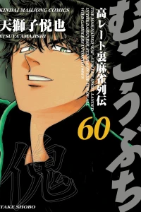 Vol. 60
