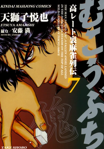 Cover of Vol. 7
