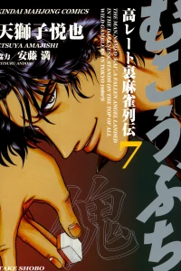 Vol. 7