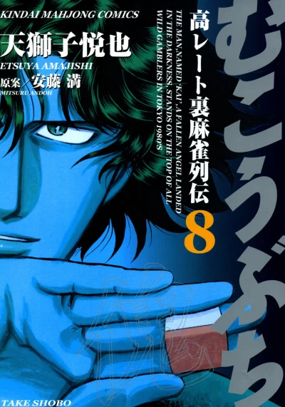 Cover of Vol. 8